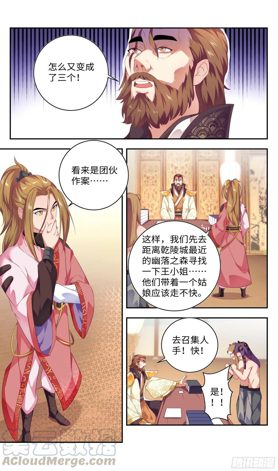 《系统逼我做反派》漫画最新章节洗澡不能脱衣服！免费下拉式在线观看章节第【10】张图片