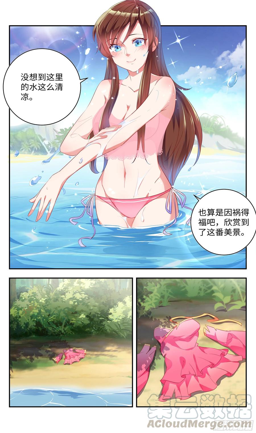 《系统逼我做反派》漫画最新章节洗澡不能脱衣服！免费下拉式在线观看章节第【13】张图片