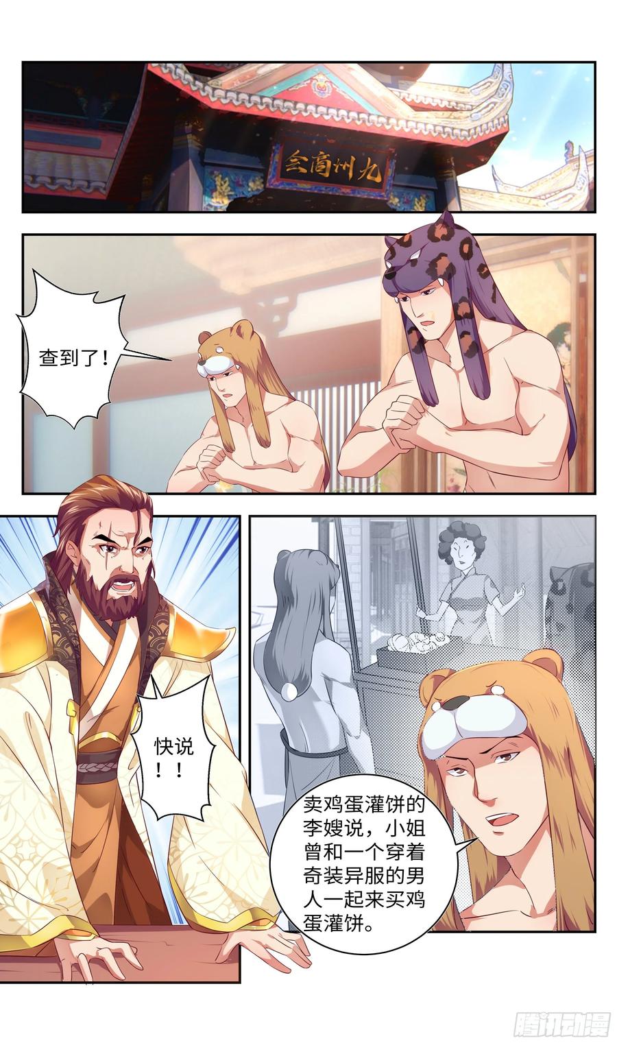 《系统逼我做反派》漫画最新章节洗澡不能脱衣服！免费下拉式在线观看章节第【8】张图片