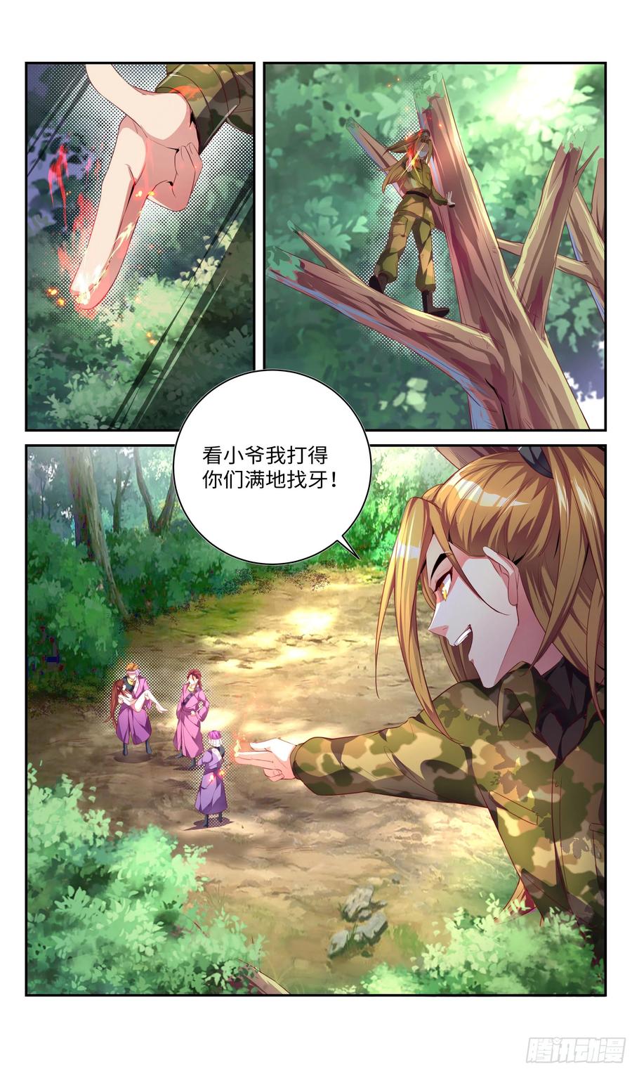 《系统逼我做反派》漫画最新章节让我给你解解毒~免费下拉式在线观看章节第【2】张图片