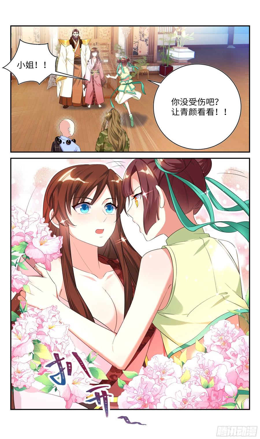 《系统逼我做反派》漫画最新章节树林里的师姐？免费下拉式在线观看章节第【15】张图片