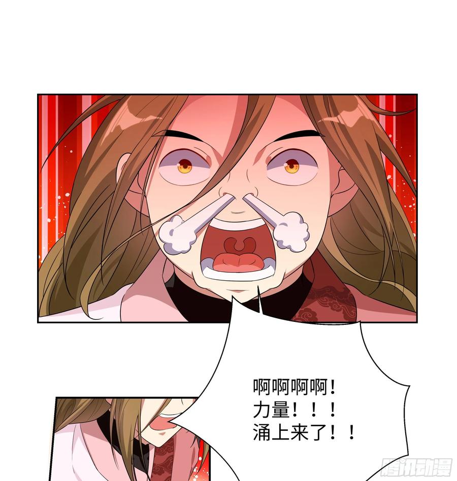 《系统逼我做反派》漫画最新章节国庆番外：补补身子免费下拉式在线观看章节第【15】张图片