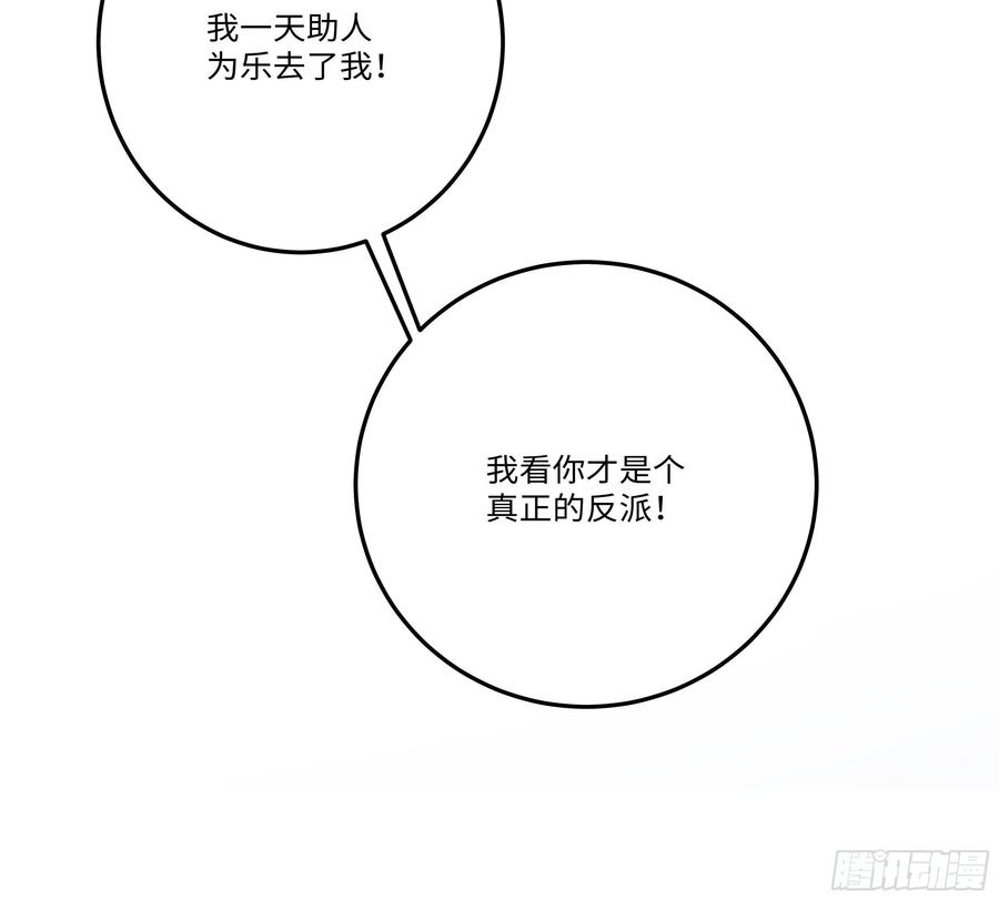 《系统逼我做反派》漫画最新章节国庆番外：补补身子免费下拉式在线观看章节第【35】张图片