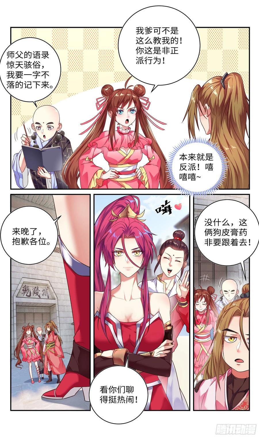 《系统逼我做反派》漫画最新章节吴惊，不要丢下我……免费下拉式在线观看章节第【11】张图片