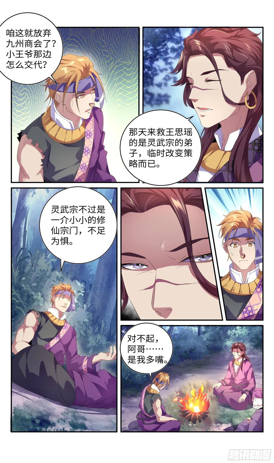 《系统逼我做反派》漫画最新章节我，全都要！免费下拉式在线观看章节第【11】张图片