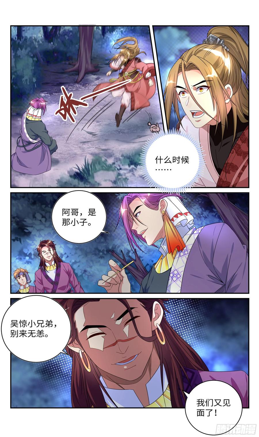 《系统逼我做反派》漫画最新章节兄弟，有话好好说！免费下拉式在线观看章节第【3】张图片