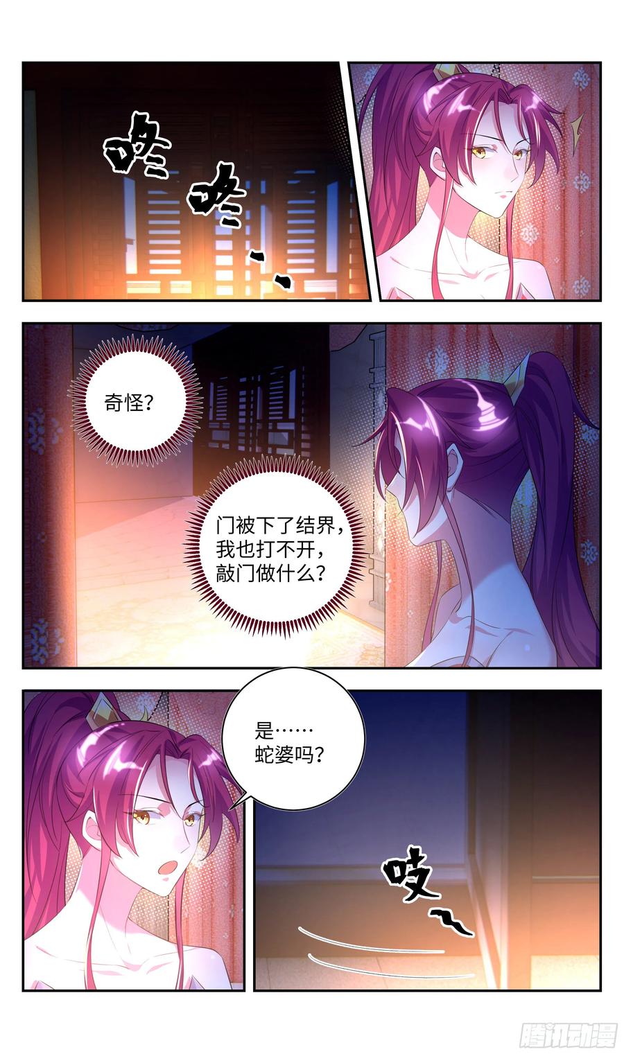 《系统逼我做反派》漫画最新章节森虵峡篇：压寨夫人？免费下拉式在线观看章节第【19】张图片