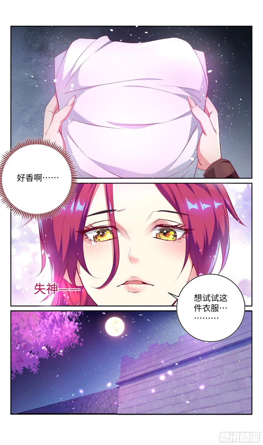 《系统逼我做反派》漫画最新章节森虵峡篇：我是有原则的男人！免费下拉式在线观看章节第【4】张图片