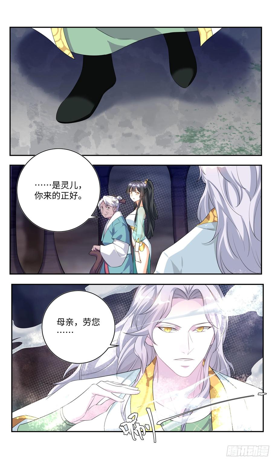 《系统逼我做反派》漫画最新章节森虵峡篇：阴阳集为一体的幸福免费下拉式在线观看章节第【12】张图片