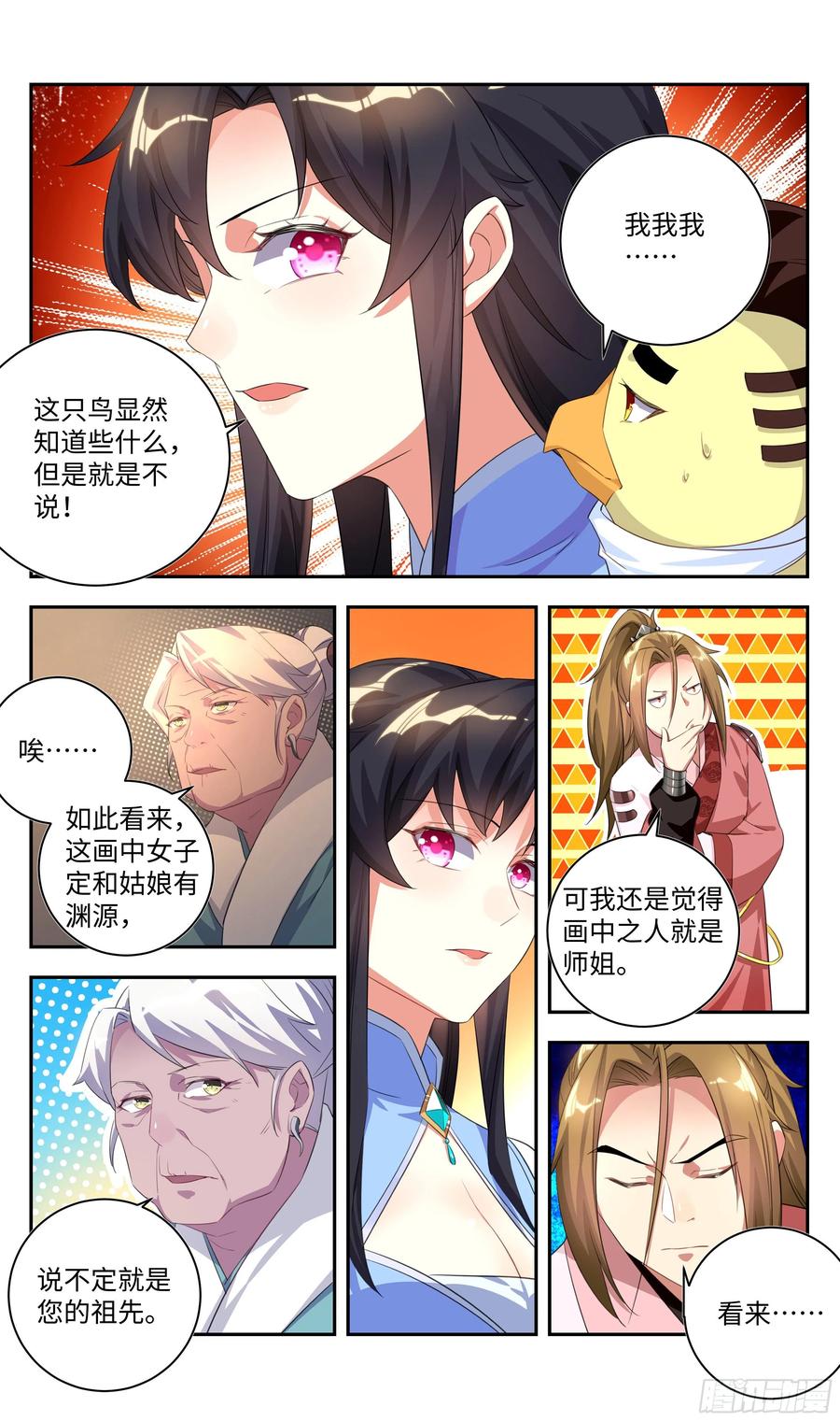 《系统逼我做反派》漫画最新章节森虵峡篇：吴惊，有缘再见！免费下拉式在线观看章节第【10】张图片