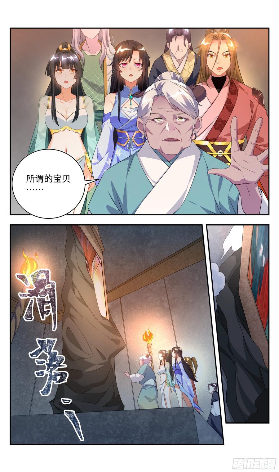 《系统逼我做反派》漫画最新章节森虵峡篇：吴惊，有缘再见！免费下拉式在线观看章节第【3】张图片