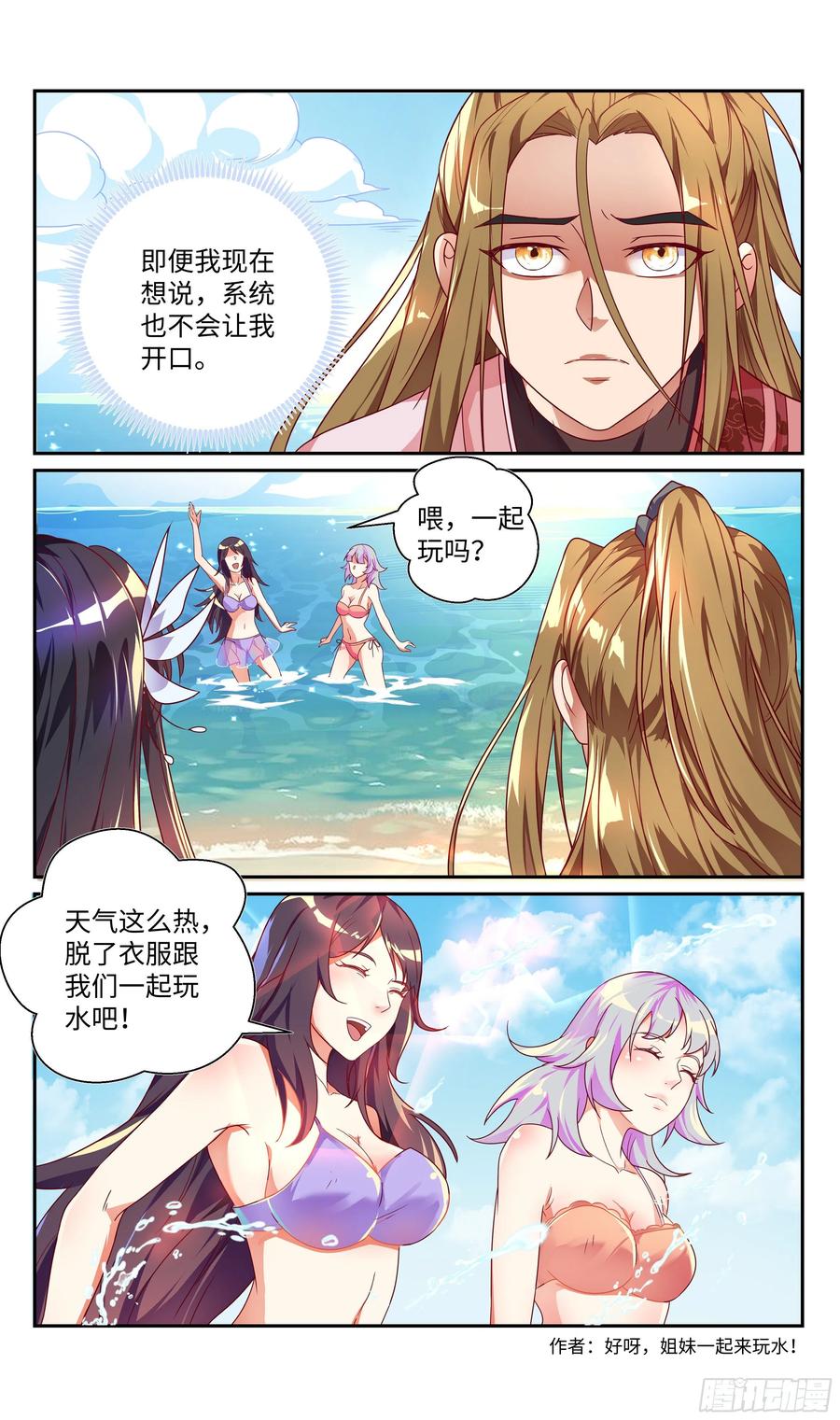 《系统逼我做反派》漫画最新章节荒古遗迹篇：猜猜我是谁？免费下拉式在线观看章节第【11】张图片