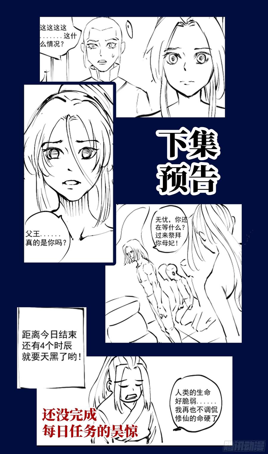 《系统逼我做反派》漫画最新章节荒古遗迹篇：不许说我短！！免费下拉式在线观看章节第【18】张图片