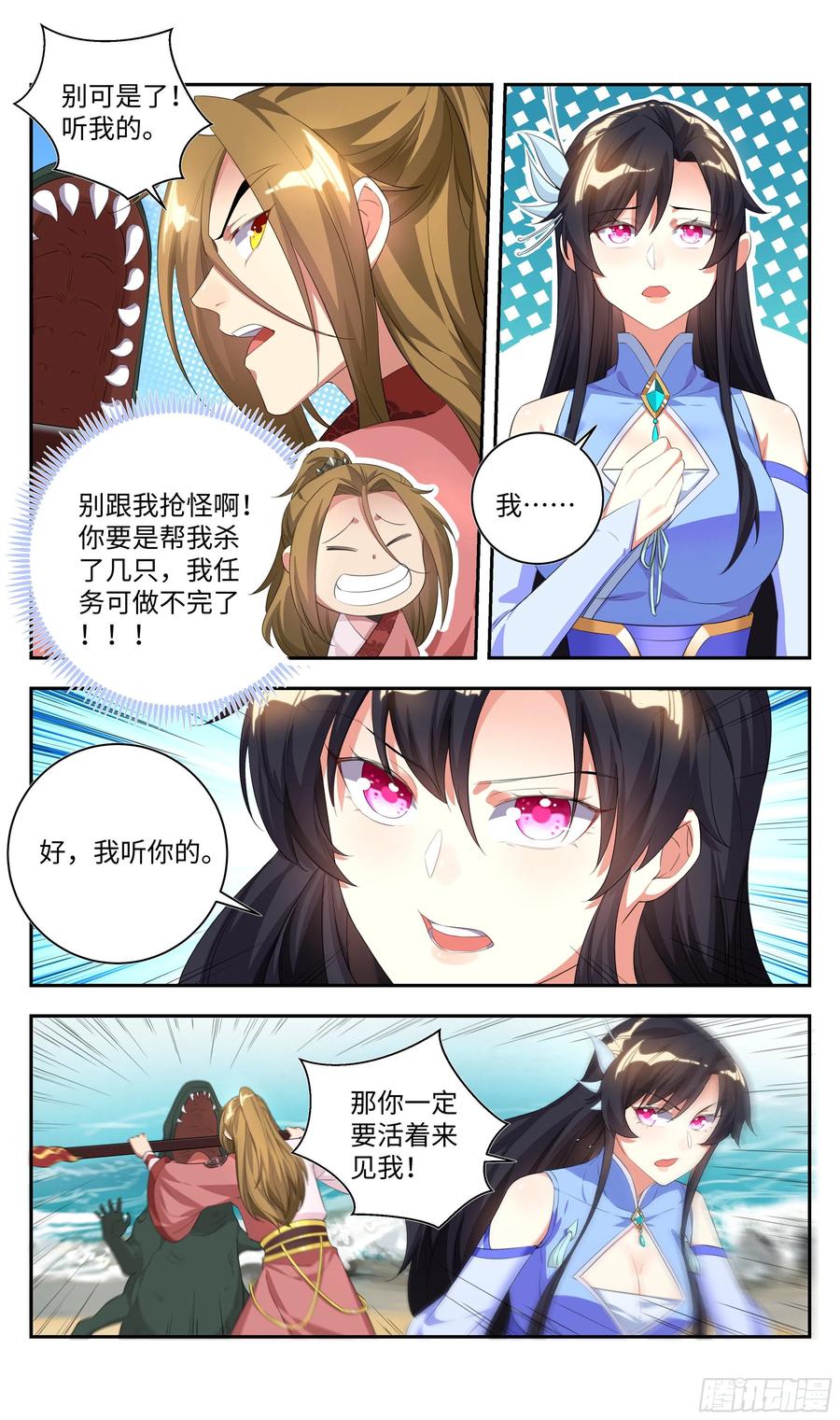 《系统逼我做反派》漫画最新章节荒古遗迹篇：不许说我短！！免费下拉式在线观看章节第【5】张图片