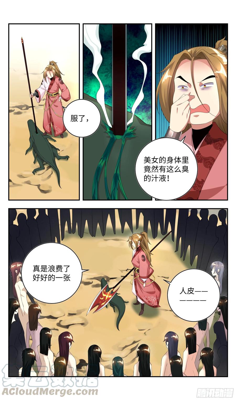 《系统逼我做反派》漫画最新章节荒古遗迹篇：不许说我短！！免费下拉式在线观看章节第【7】张图片