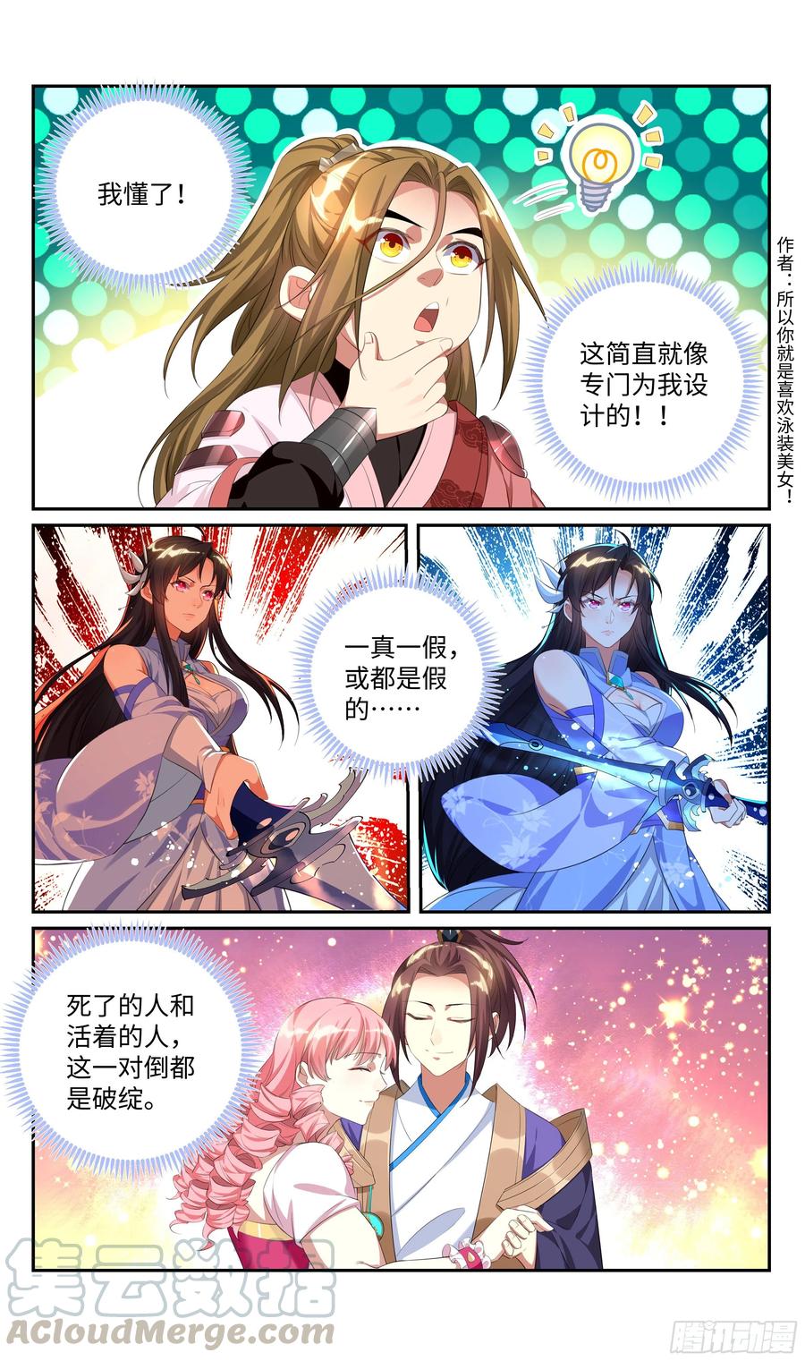 《系统逼我做反派》漫画最新章节荒古遗迹篇：垃圾游戏还我青春！免费下拉式在线观看章节第【13】张图片