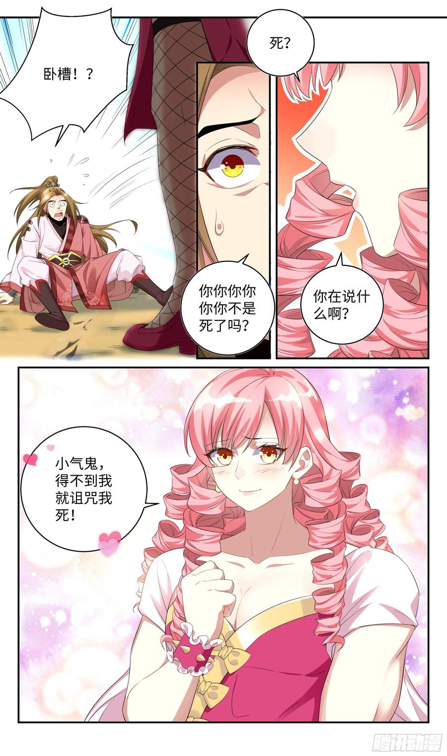 《系统逼我做反派》漫画最新章节荒古遗迹篇：垃圾游戏还我青春！免费下拉式在线观看章节第【3】张图片