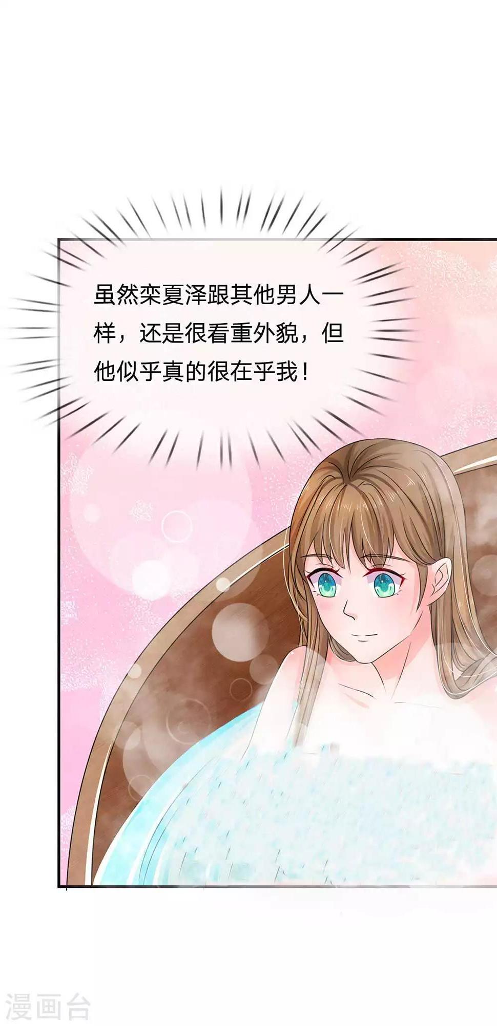 《系统逼我做皇后》漫画最新章节第99话 册封为婕妤免费下拉式在线观看章节第【17】张图片