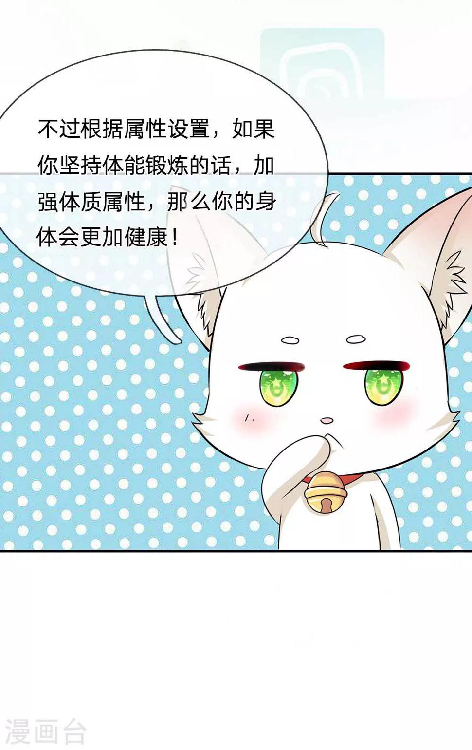 《系统逼我做皇后》漫画最新章节第100话 祭祀活动免费下拉式在线观看章节第【7】张图片