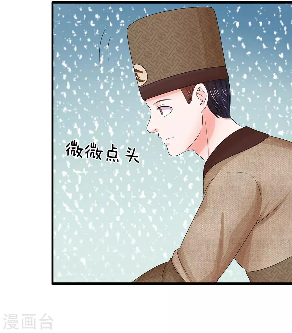 《系统逼我做皇后》漫画最新章节第103话 就爱多管闲事免费下拉式在线观看章节第【15】张图片