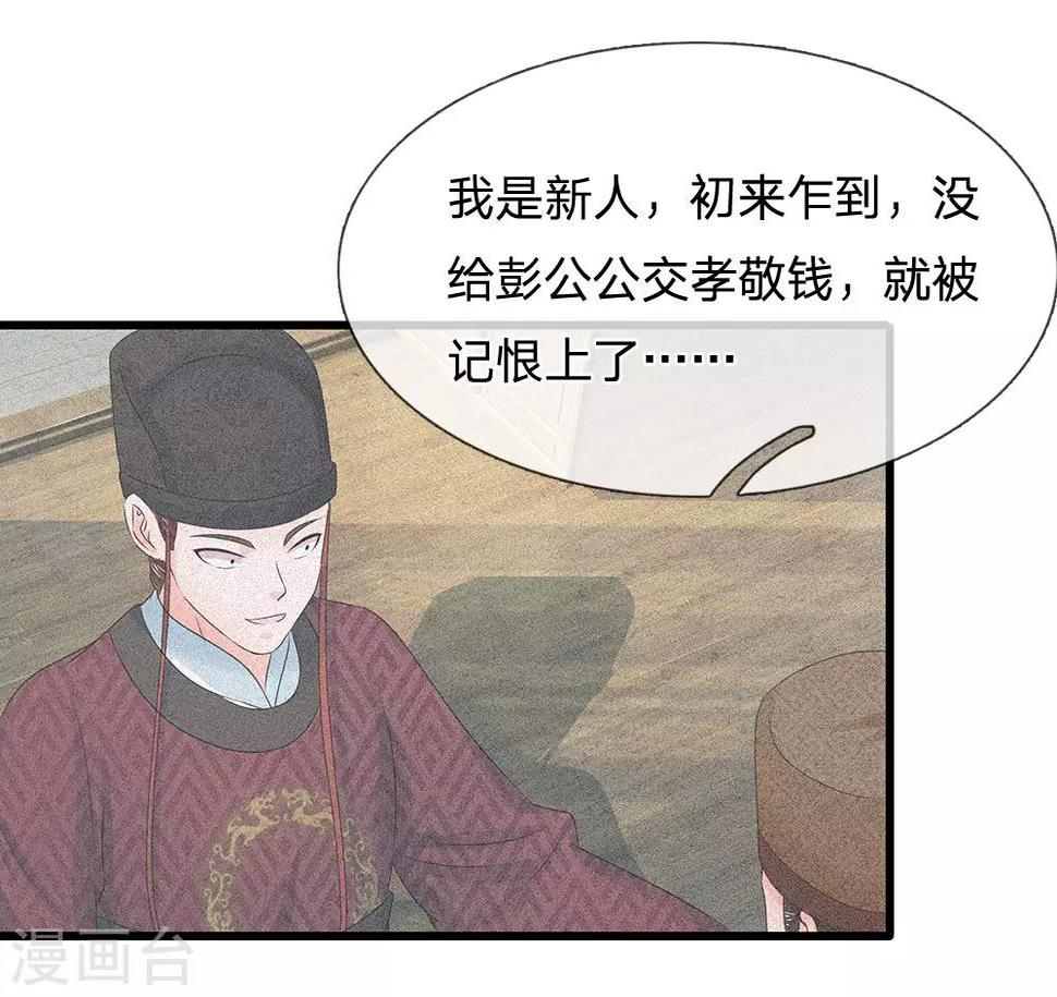 《系统逼我做皇后》漫画最新章节第104话 暗香丸免费下拉式在线观看章节第【5】张图片