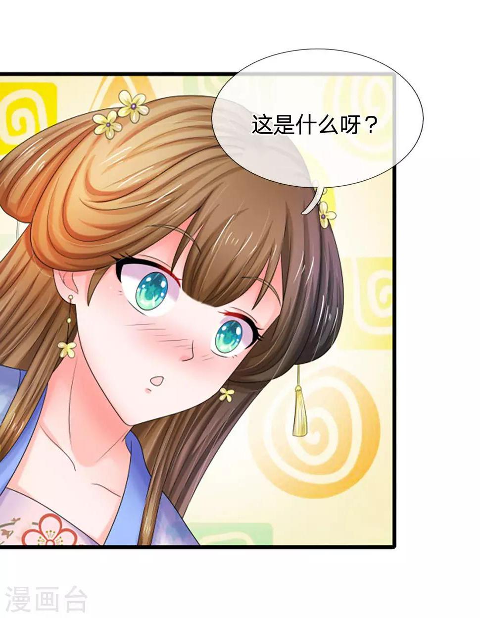 《系统逼我做皇后》漫画最新章节第107话 这真是斋菜？免费下拉式在线观看章节第【18】张图片