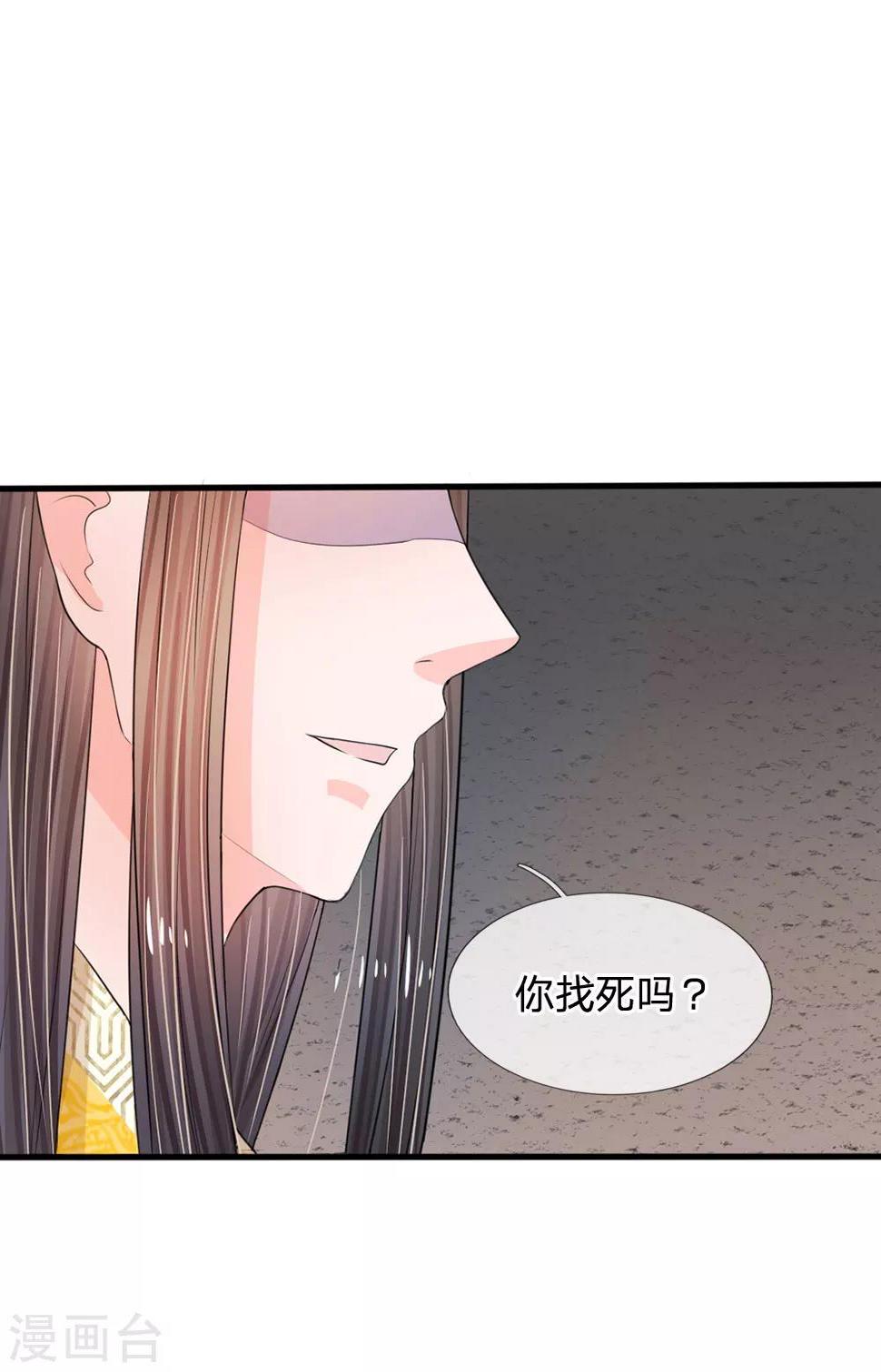 《系统逼我做皇后》漫画最新章节第12话 谁还没几个艺名免费下拉式在线观看章节第【11】张图片