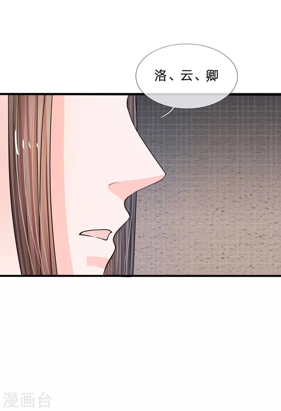 《系统逼我做皇后》漫画最新章节第12话 谁还没几个艺名免费下拉式在线观看章节第【4】张图片