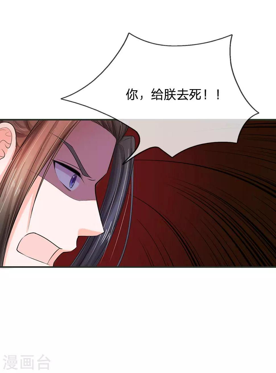 《系统逼我做皇后》漫画最新章节第117话 太可怕了！免费下拉式在线观看章节第【19】张图片