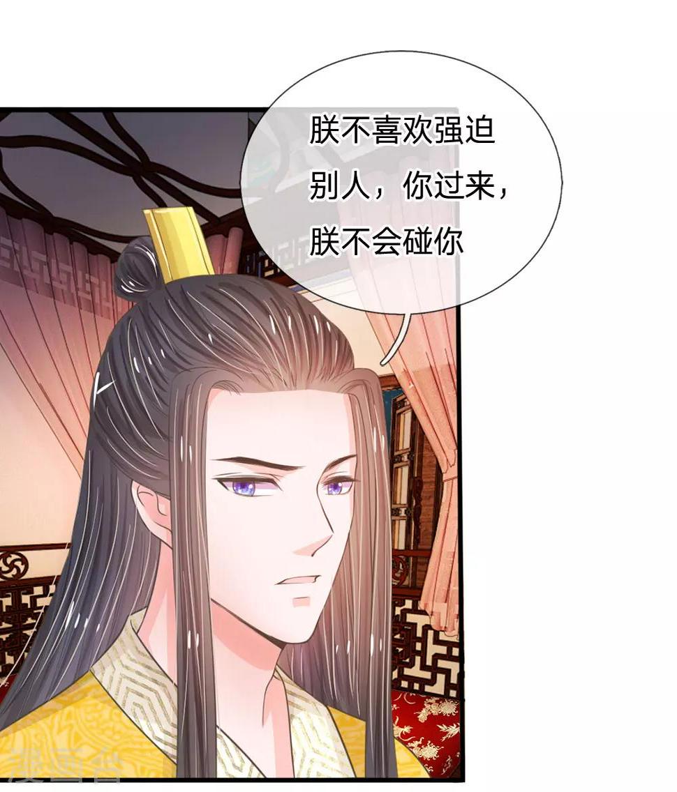 《系统逼我做皇后》漫画最新章节第13话 朕没见过你比笑的还丑的免费下拉式在线观看章节第【3】张图片