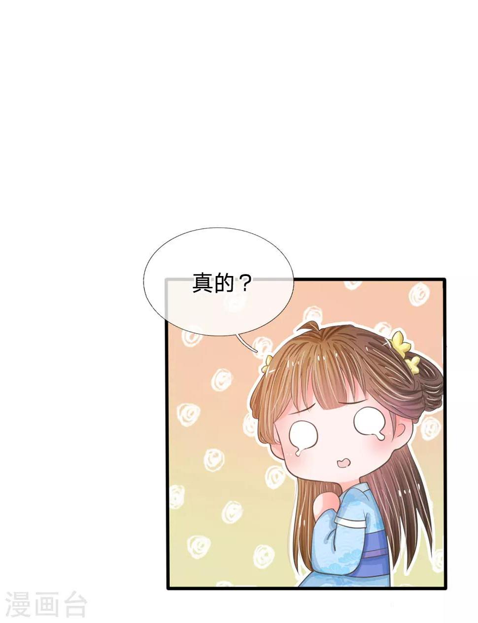 《系统逼我做皇后》漫画最新章节第13话 朕没见过你比笑的还丑的免费下拉式在线观看章节第【4】张图片