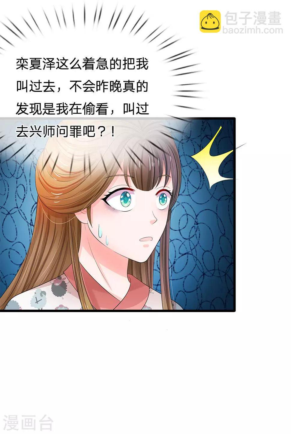 《系统逼我做皇后》漫画最新章节第118话 能躲一时是一时免费下拉式在线观看章节第【20】张图片