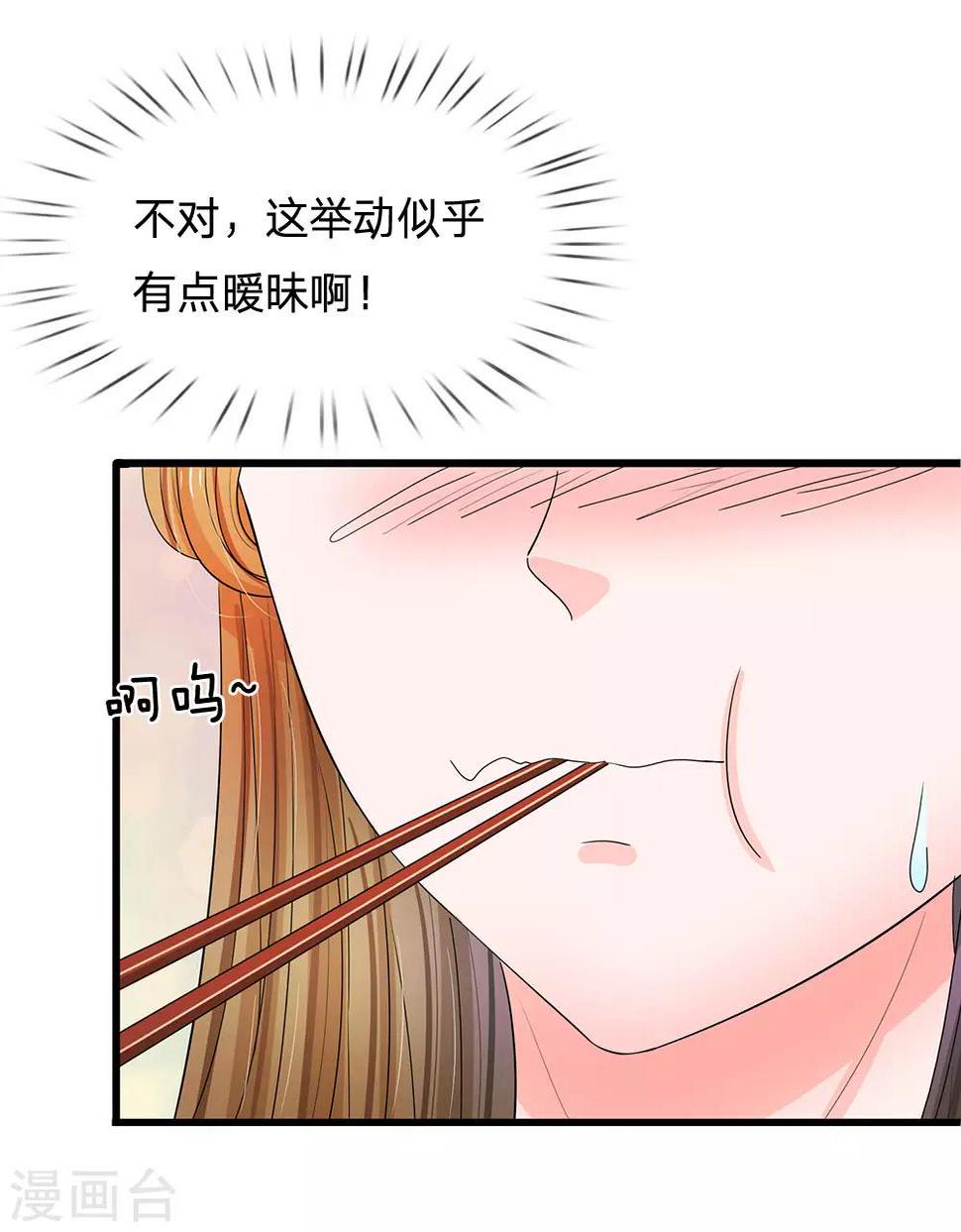 《系统逼我做皇后》漫画最新章节第125话 保命为先免费下拉式在线观看章节第【14】张图片