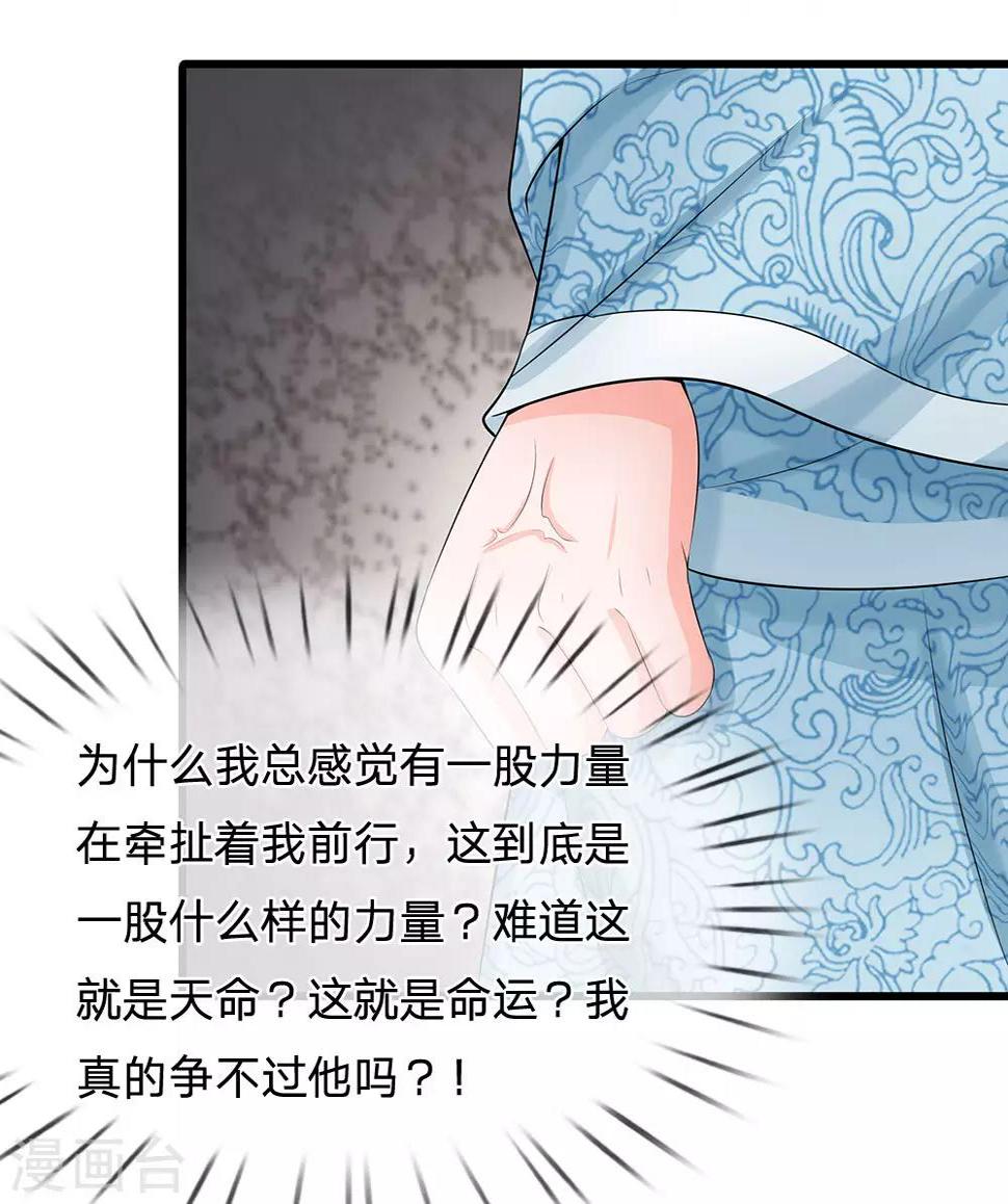 《系统逼我做皇后》漫画最新章节第126话 听着别扭免费下拉式在线观看章节第【5】张图片