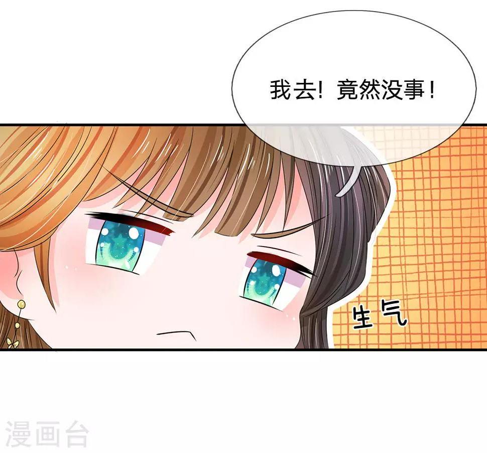 《系统逼我做皇后》漫画最新章节第129话 这不是他的风格！免费下拉式在线观看章节第【9】张图片