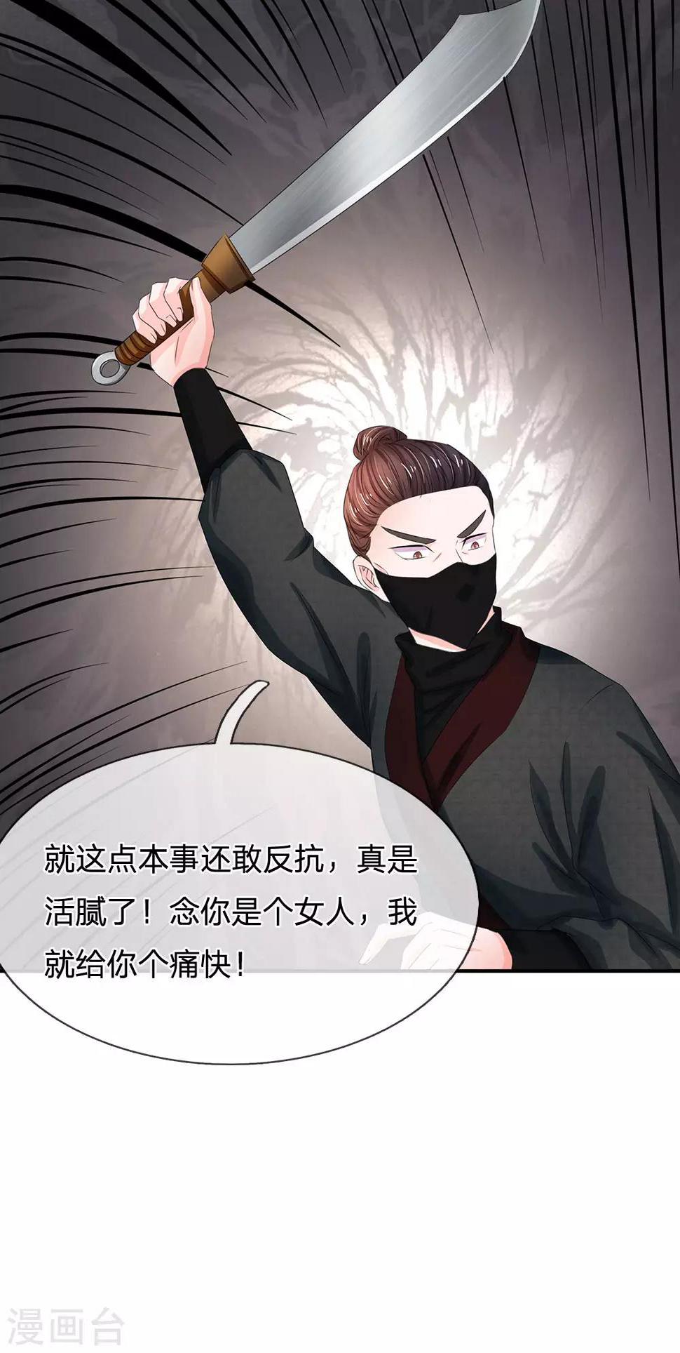 《系统逼我做皇后》漫画最新章节第131话 英雄救美的桥段免费下拉式在线观看章节第【3】张图片