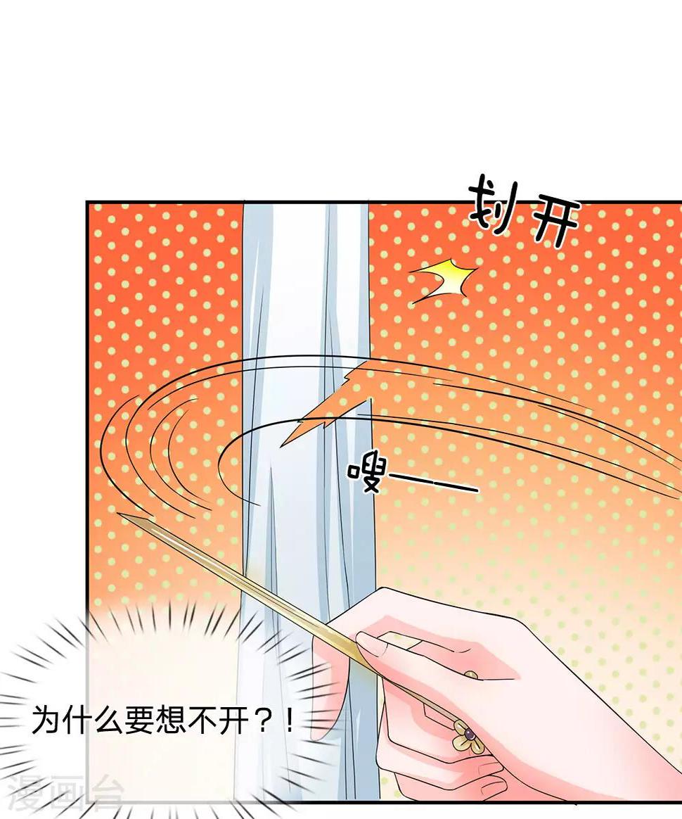 《系统逼我做皇后》漫画最新章节第137话 主子是不是疯了？免费下拉式在线观看章节第【17】张图片