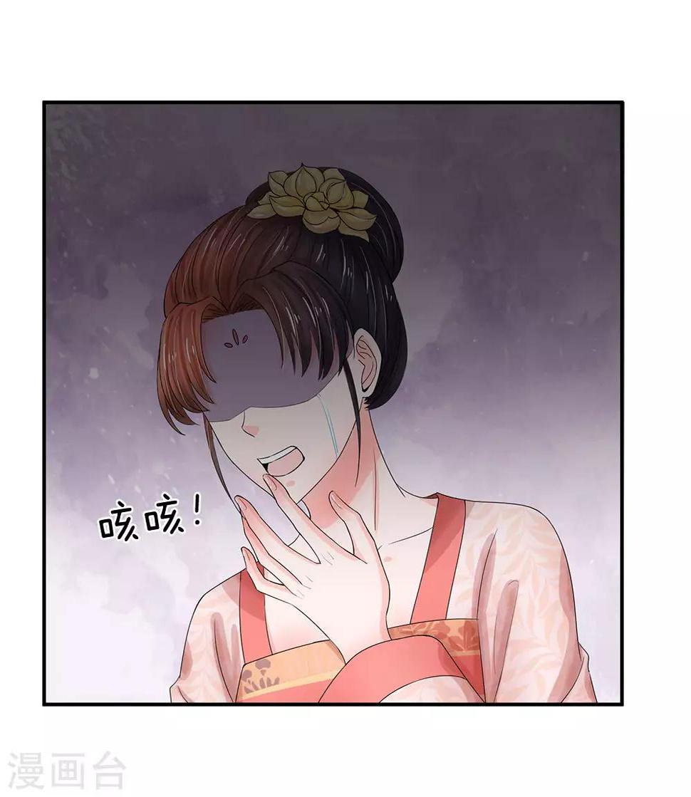 《系统逼我做皇后》漫画最新章节第137话 主子是不是疯了？免费下拉式在线观看章节第【5】张图片