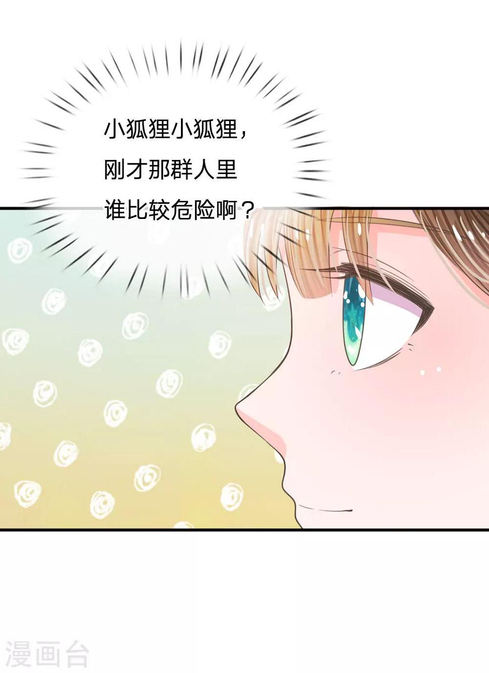 《系统逼我做皇后》漫画最新章节第15话 这后宫真是龙潭虎穴免费下拉式在线观看章节第【13】张图片