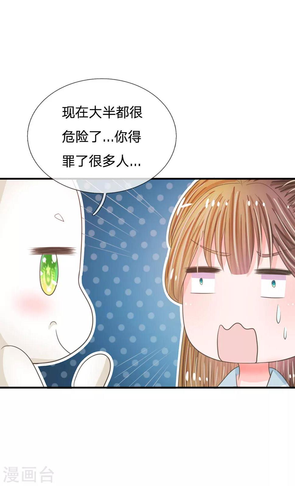 《系统逼我做皇后》漫画最新章节第15话 这后宫真是龙潭虎穴免费下拉式在线观看章节第【16】张图片