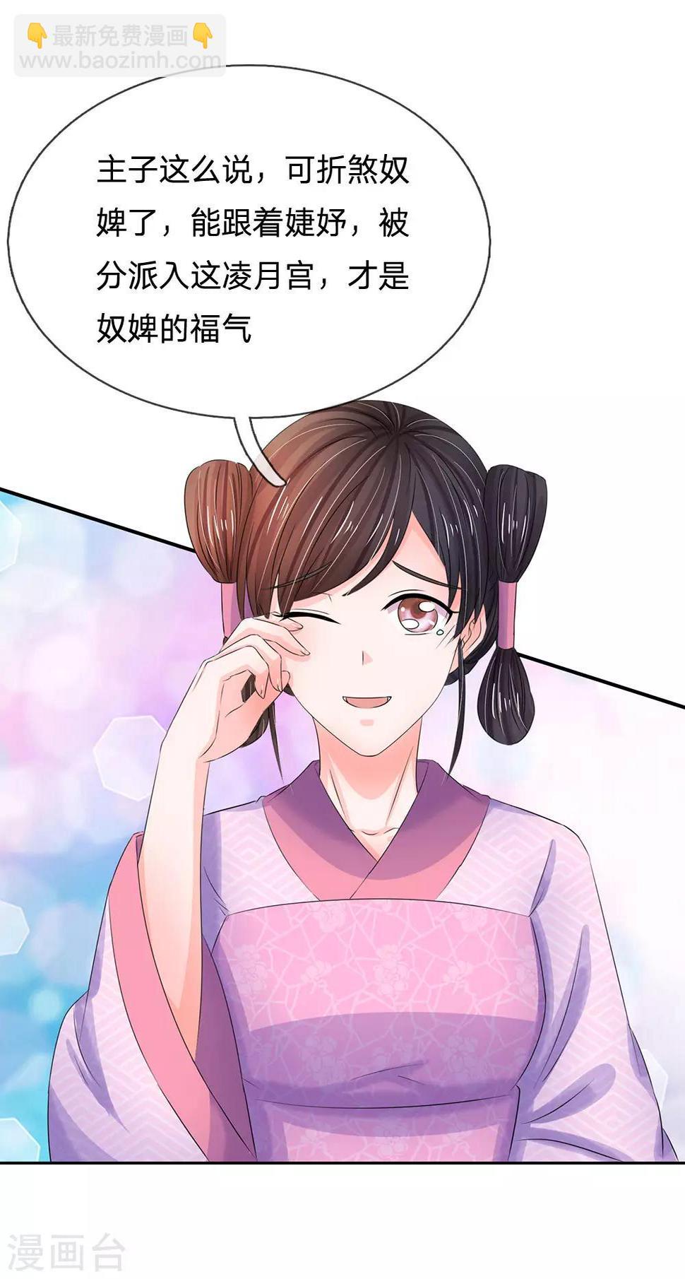 《系统逼我做皇后》漫画最新章节第142话 偷偷溜出宫免费下拉式在线观看章节第【21】张图片