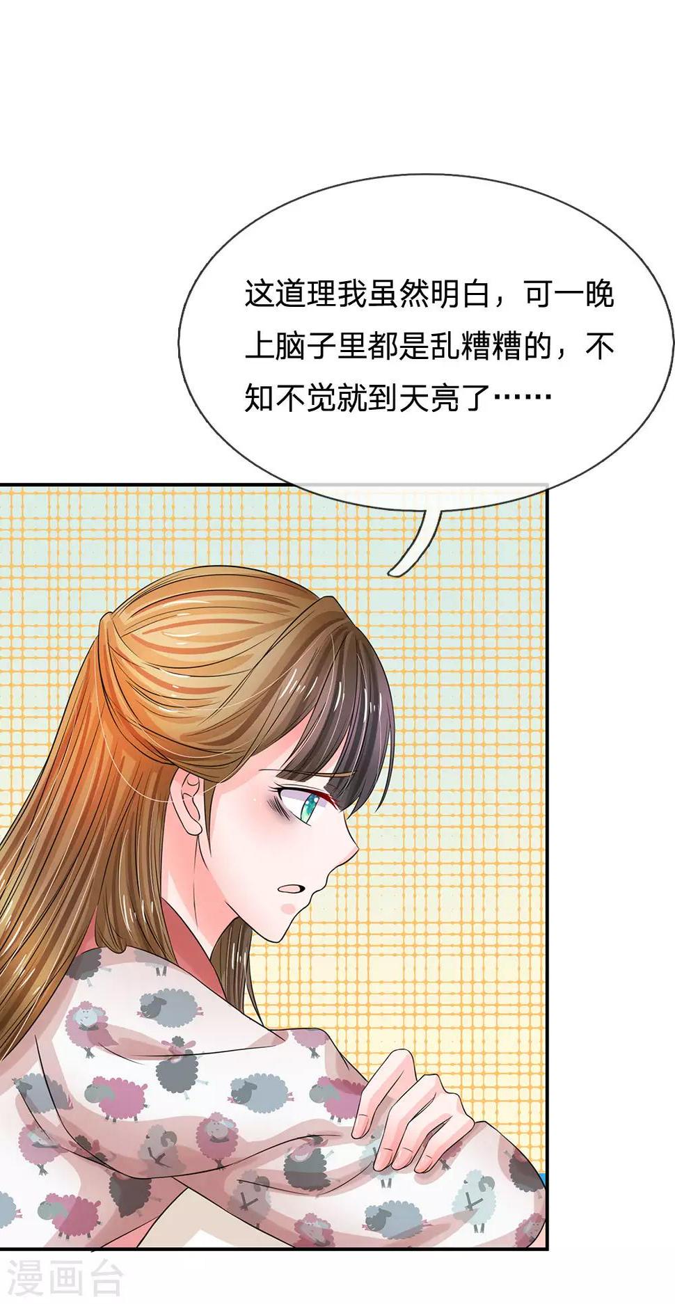 《系统逼我做皇后》漫画最新章节第155话 有本事你别跑免费下拉式在线观看章节第【17】张图片