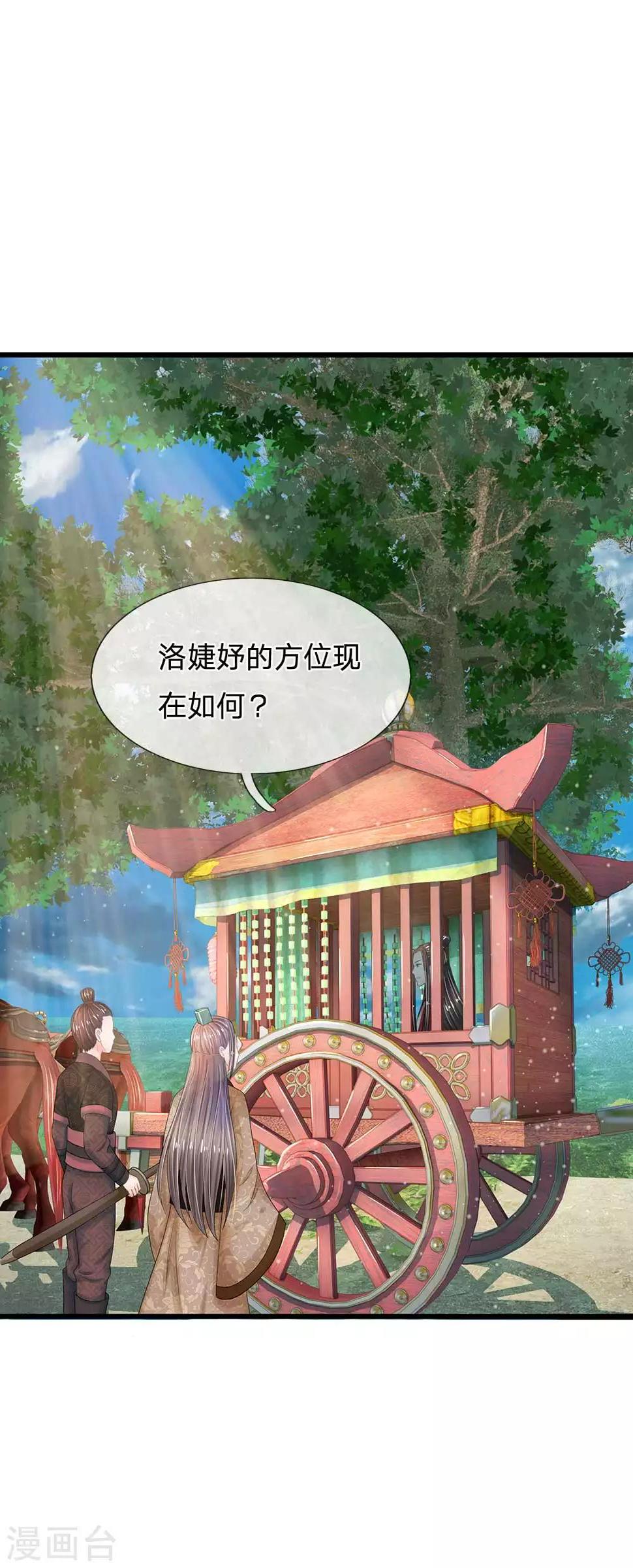 《系统逼我做皇后》漫画最新章节第178话 说谎果然是门艺术！免费下拉式在线观看章节第【12】张图片