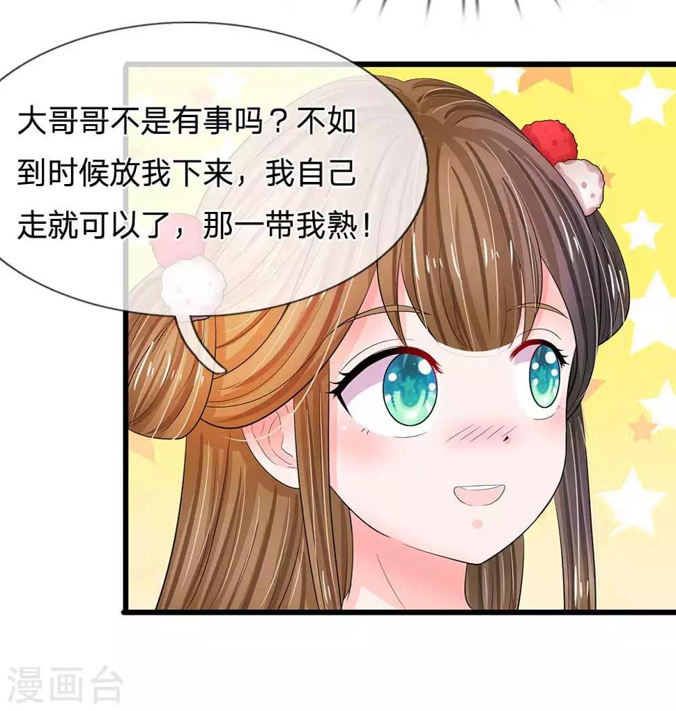 《系统逼我做皇后》漫画最新章节第178话 说谎果然是门艺术！免费下拉式在线观看章节第【16】张图片