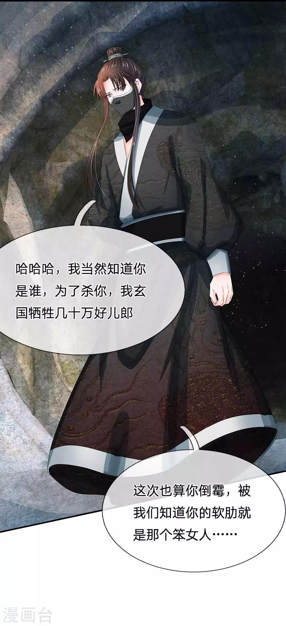 《系统逼我做皇后》漫画最新章节第180话 怪朕没有保护好你免费下拉式在线观看章节第【6】张图片