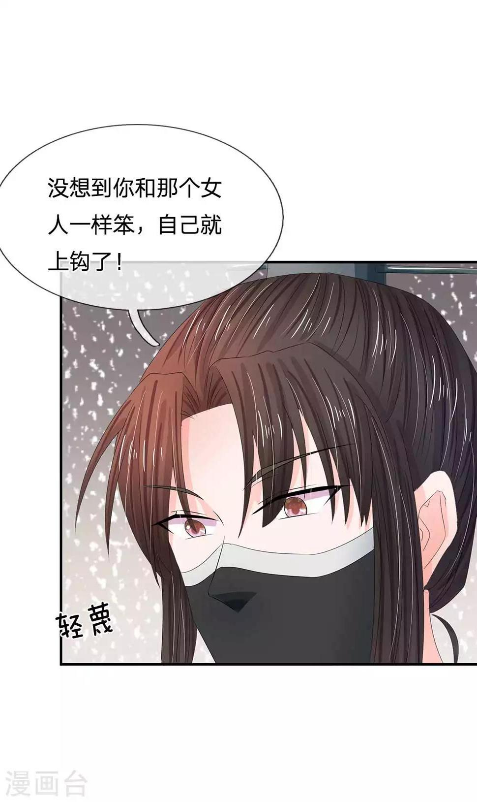 《系统逼我做皇后》漫画最新章节第180话 怪朕没有保护好你免费下拉式在线观看章节第【7】张图片