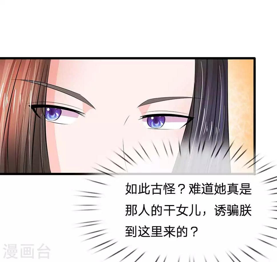 《系统逼我做皇后》漫画最新章节第182话 没想到是你救了朕免费下拉式在线观看章节第【7】张图片