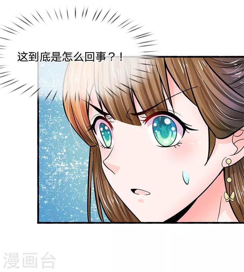 《系统逼我做皇后》漫画最新章节第186话 这笔账迟早要算回来！免费下拉式在线观看章节第【11】张图片