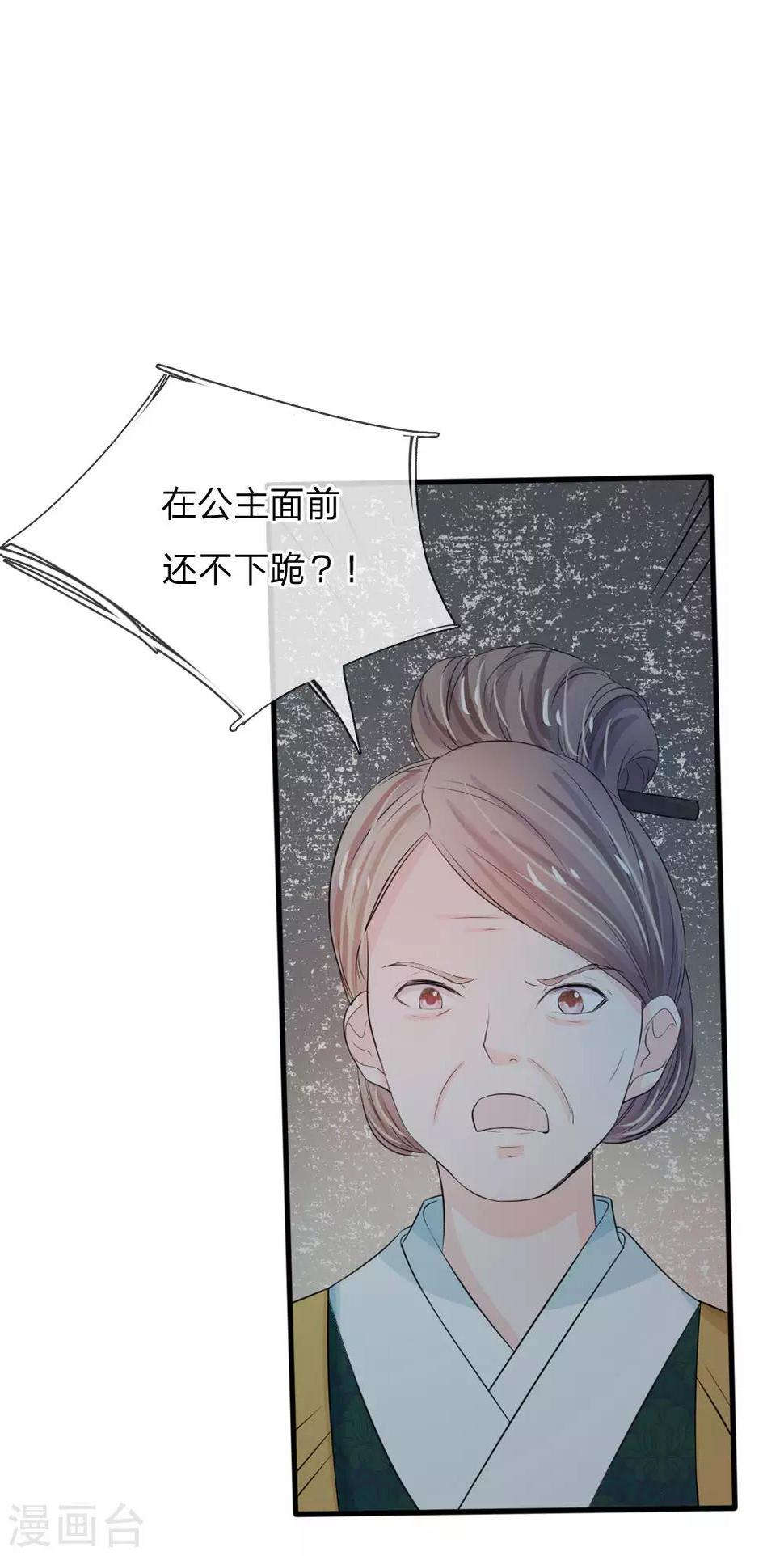 《系统逼我做皇后》漫画最新章节第20话 我就是那个区区才人免费下拉式在线观看章节第【4】张图片