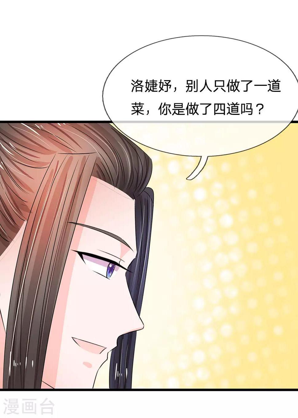 《系统逼我做皇后》漫画最新章节第193话 乌桥头排骨免费下拉式在线观看章节第【11】张图片